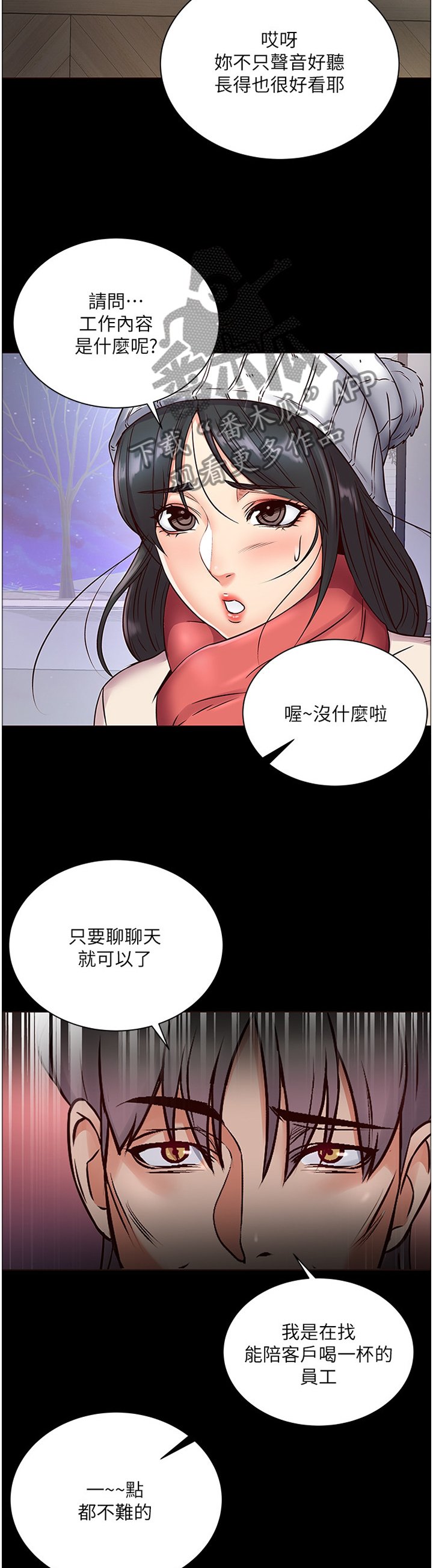 第60章：骗局