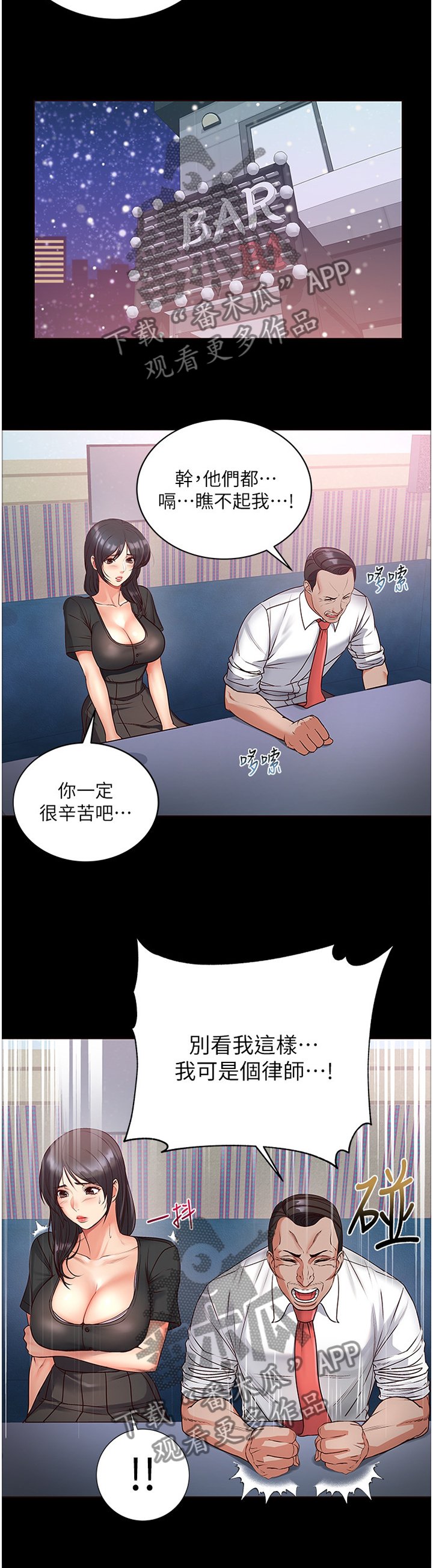 第60章：骗局