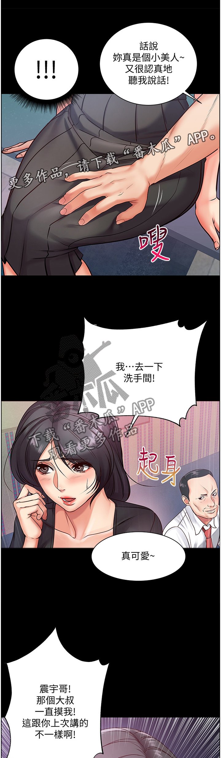 第60章：骗局
