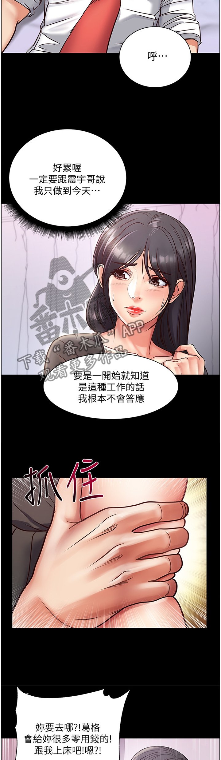 第60章：骗局