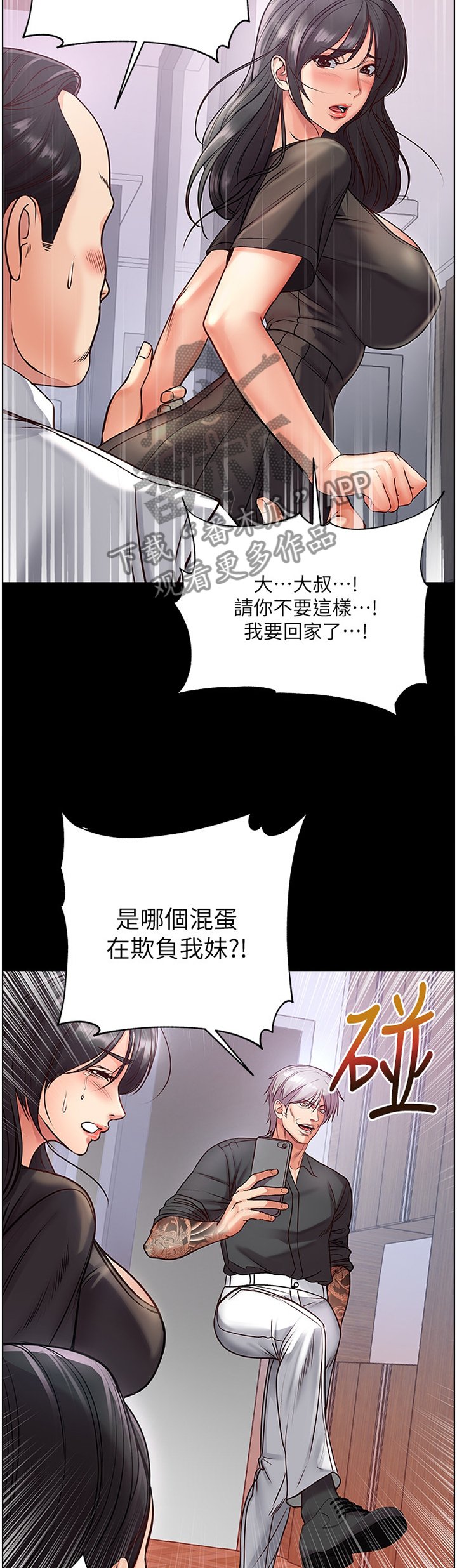 第60章：骗局