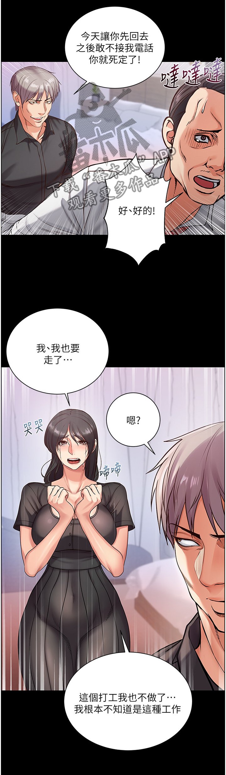 第61章：复仇