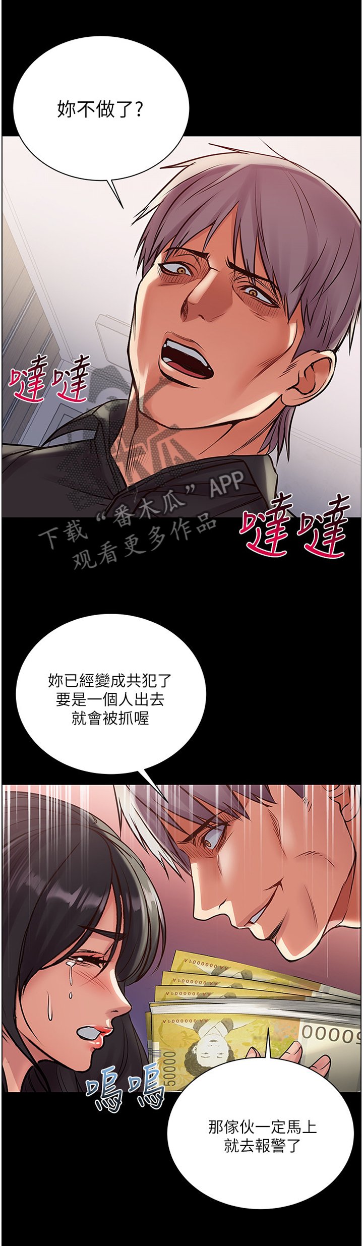 第61章：复仇