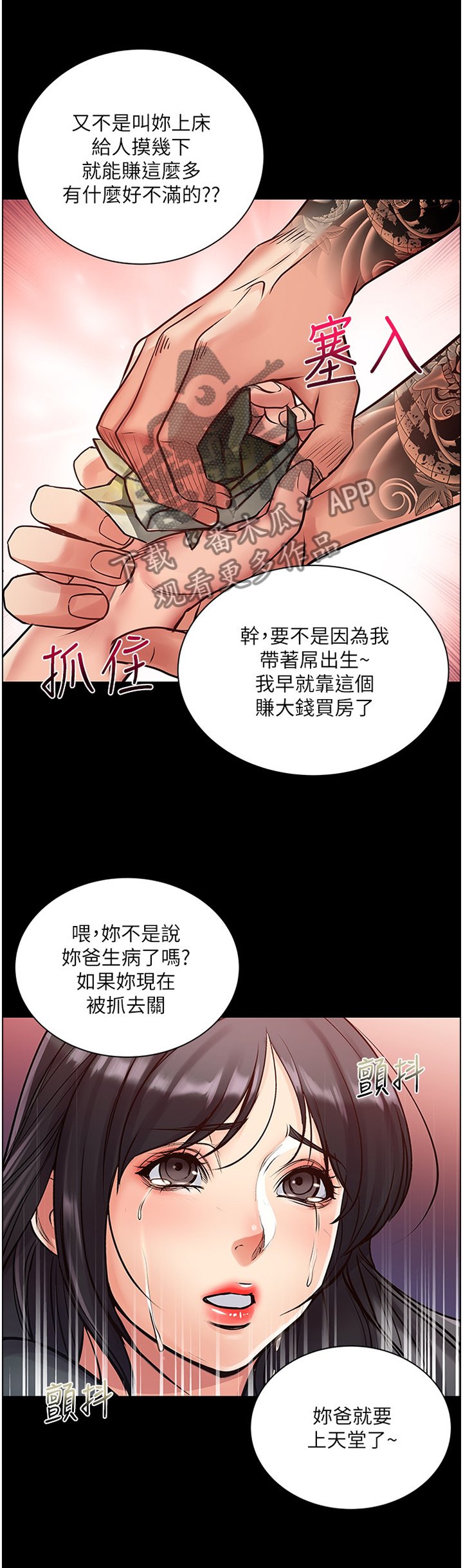 第61章：复仇