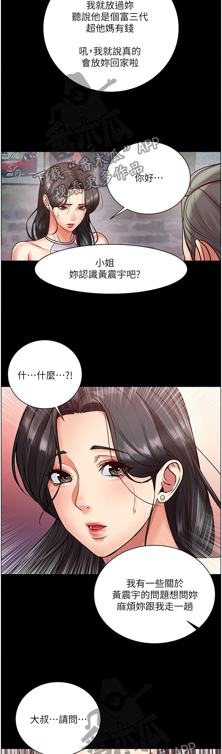 第61章：复仇