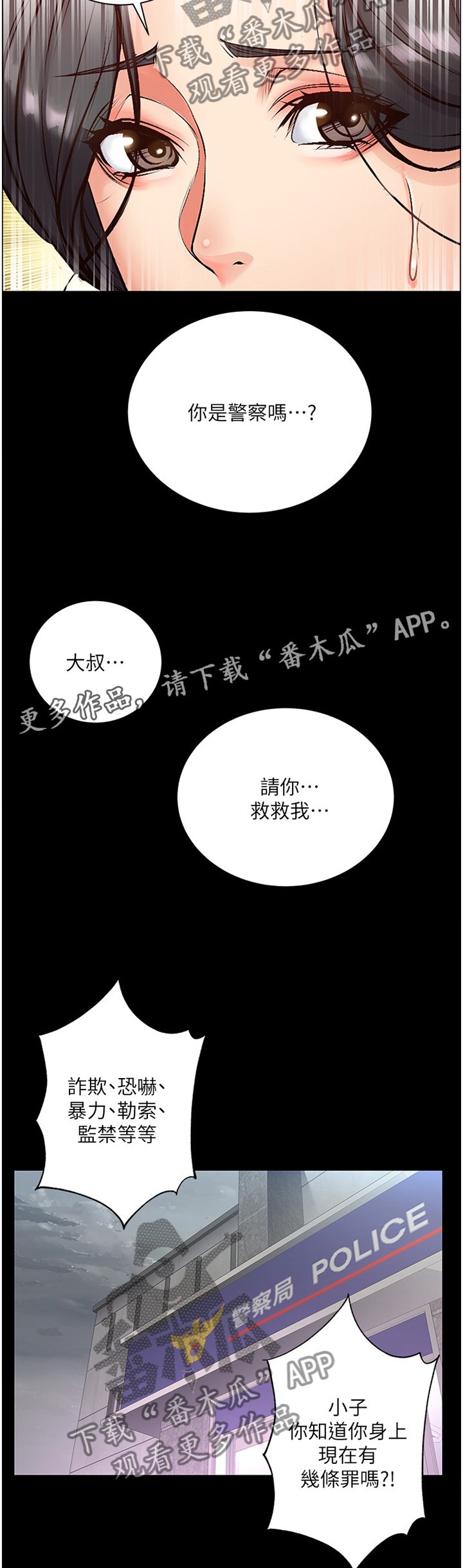 第61章：复仇