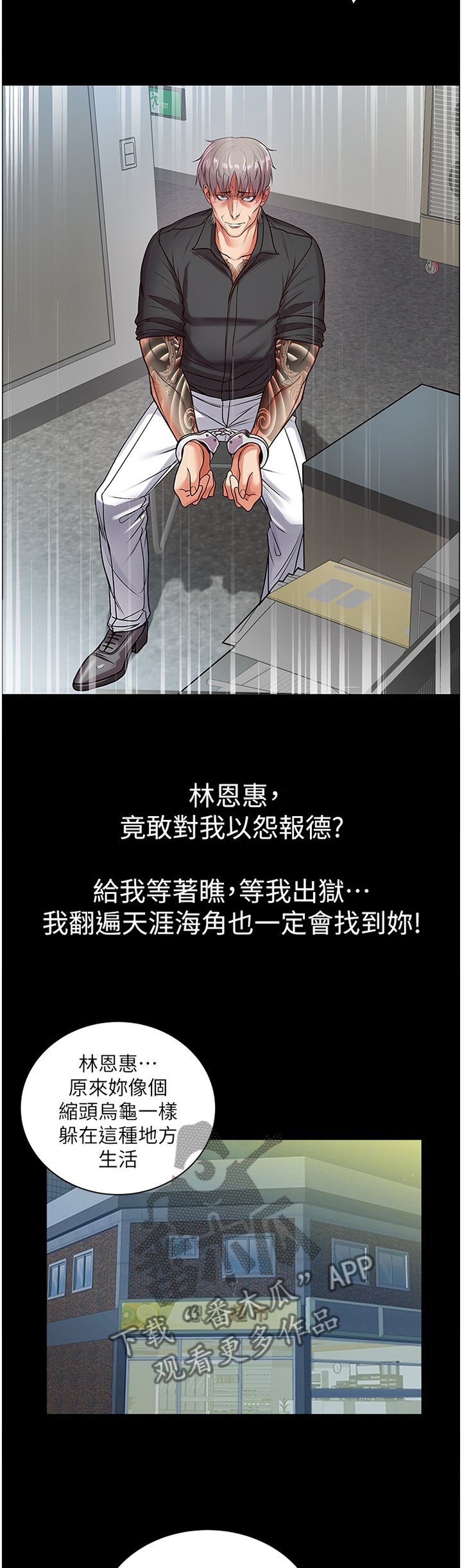 第61章：复仇