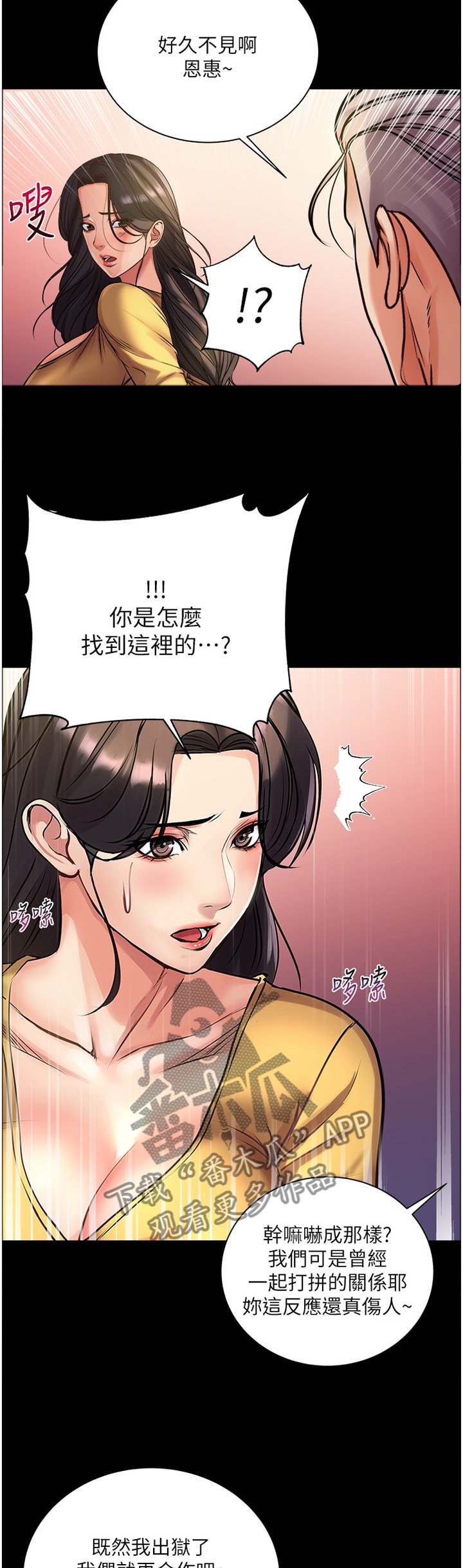 第61章：复仇