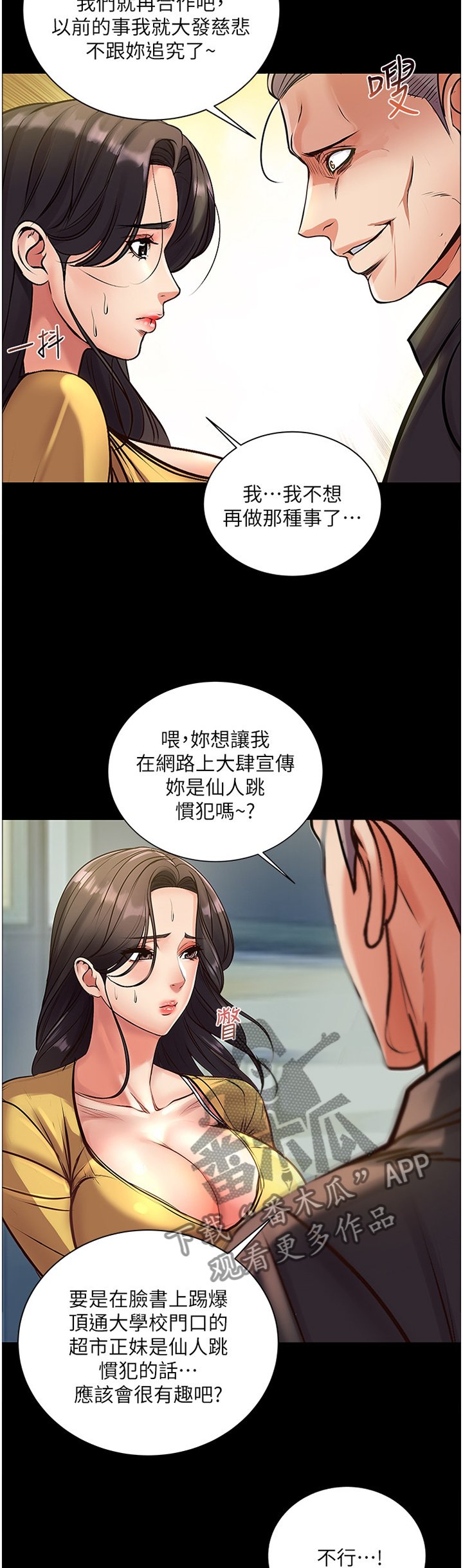 第61章：复仇