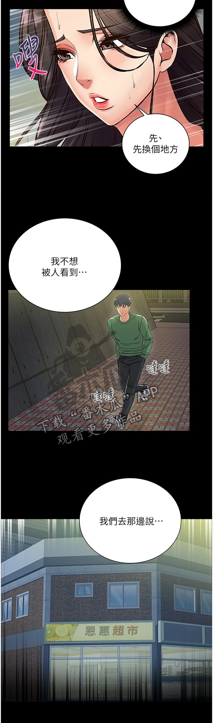 第61章：复仇