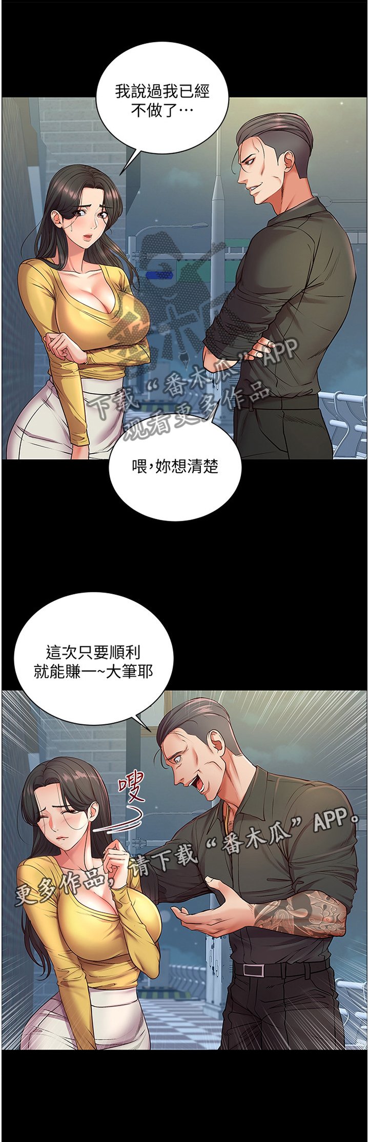 第61章：复仇