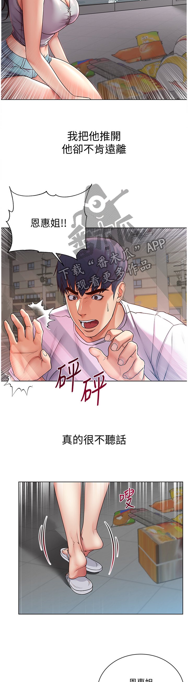 第62章：不要这么善良