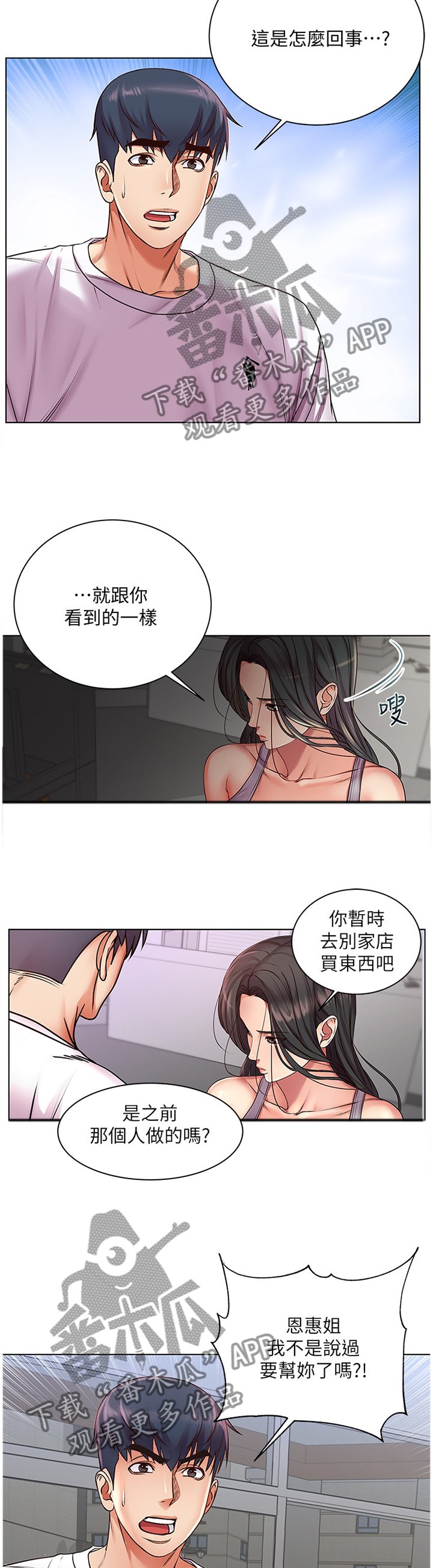第62章：不要这么善良