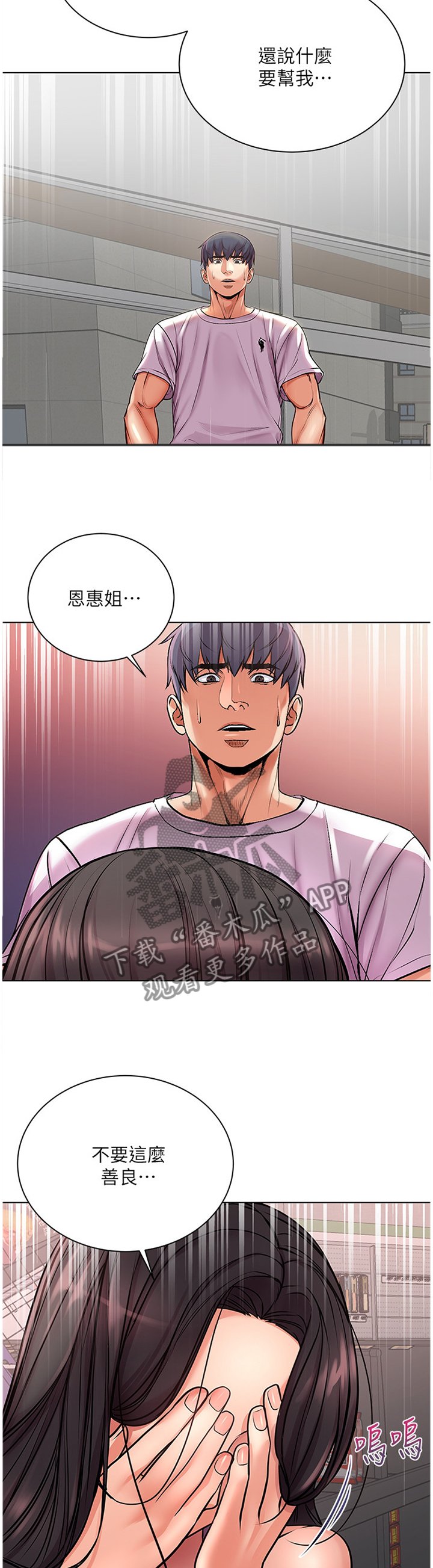 第62章：不要这么善良