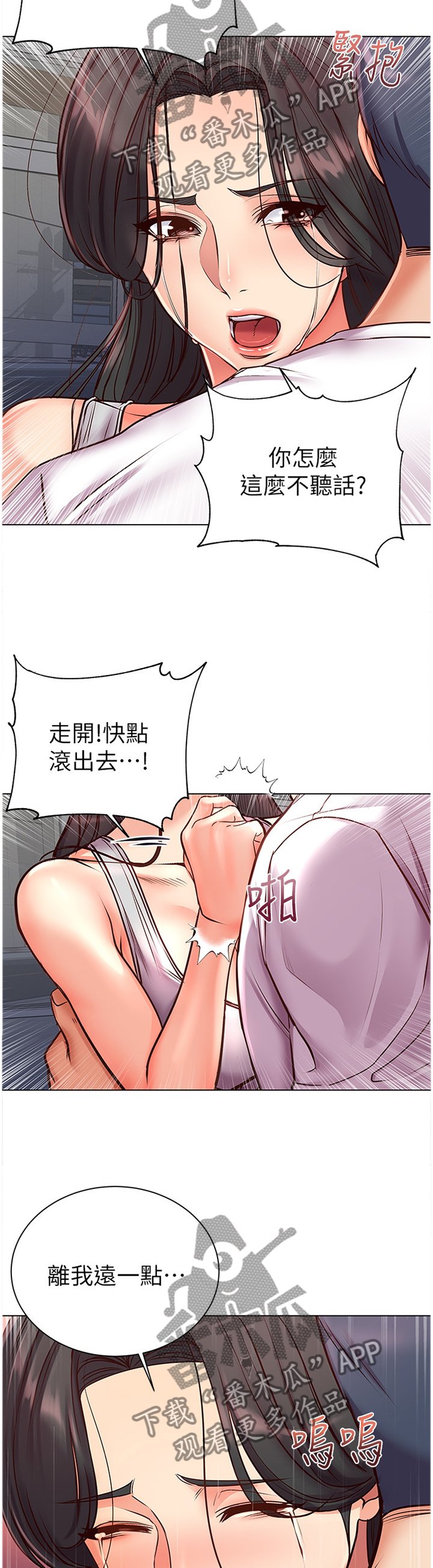 第62章：不要这么善良