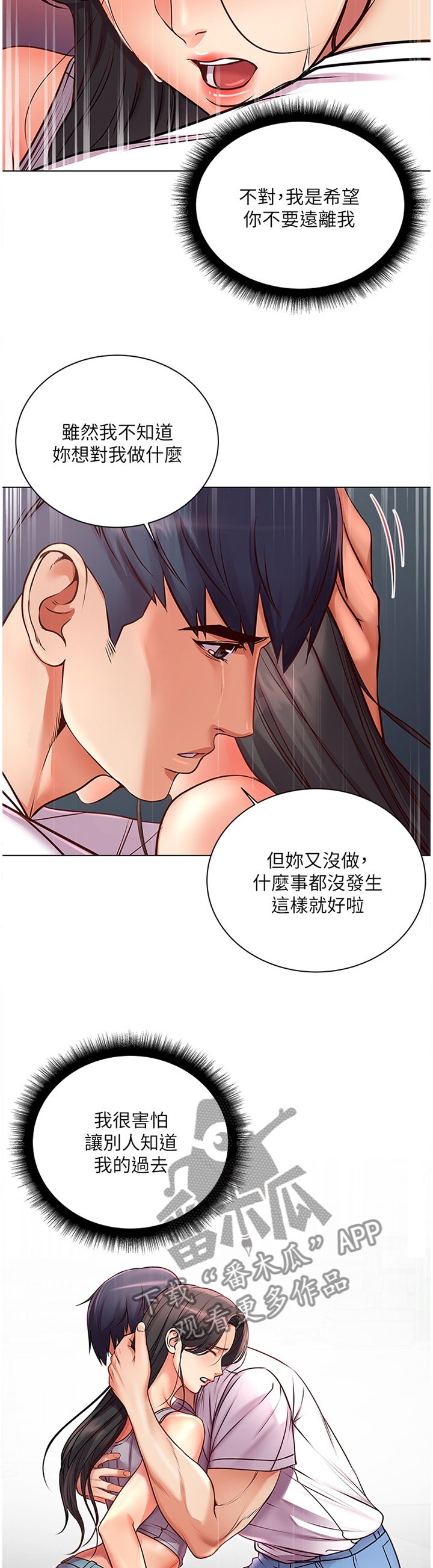 第62章：不要这么善良