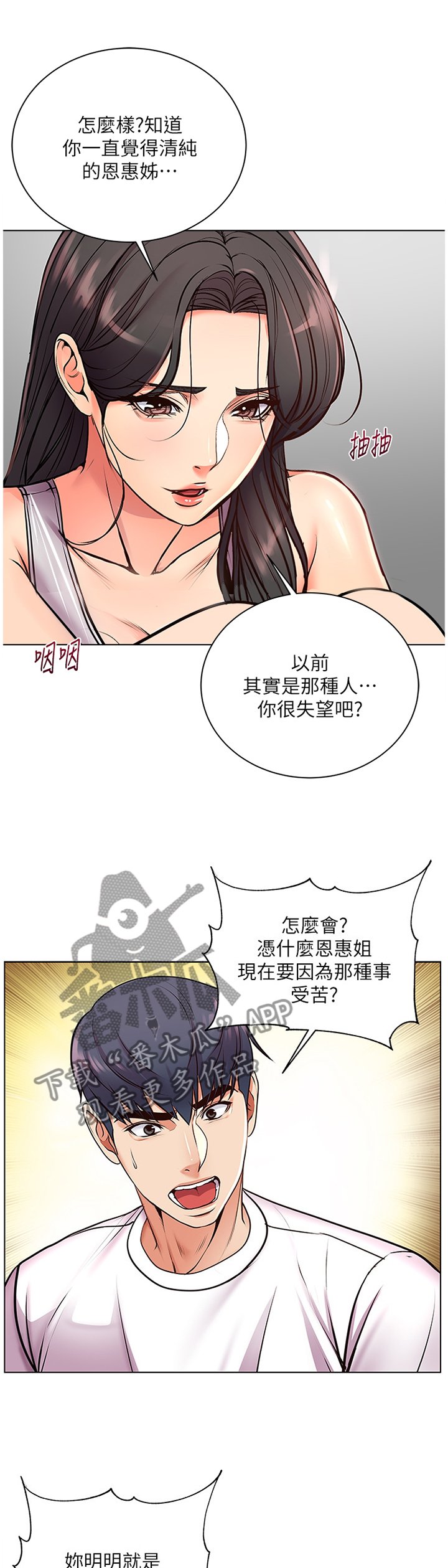 第63章：过来这边!