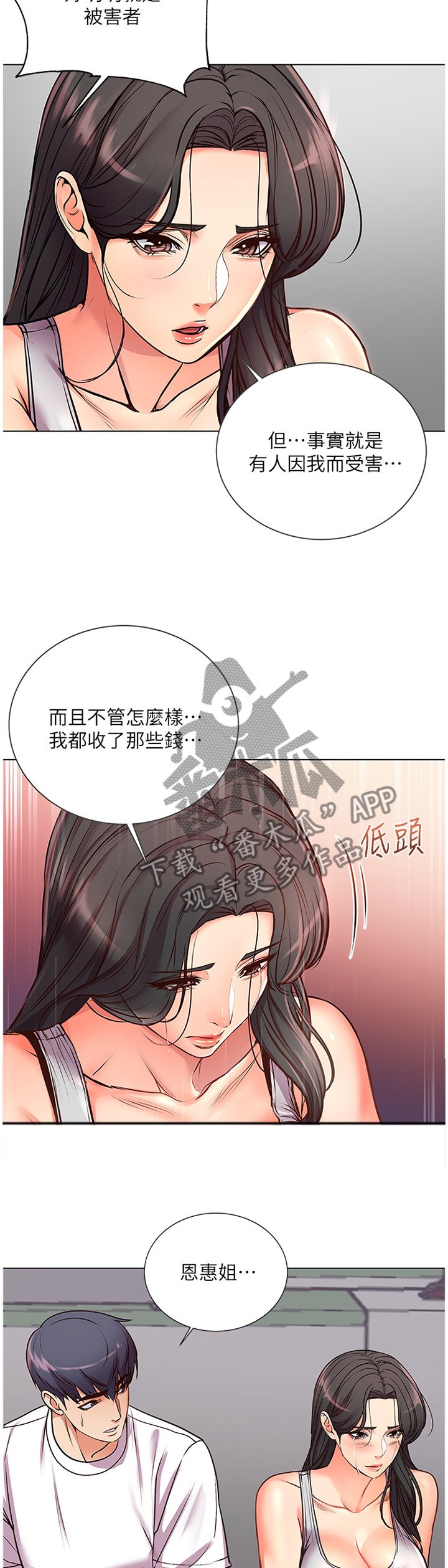 第63章：过来这边!