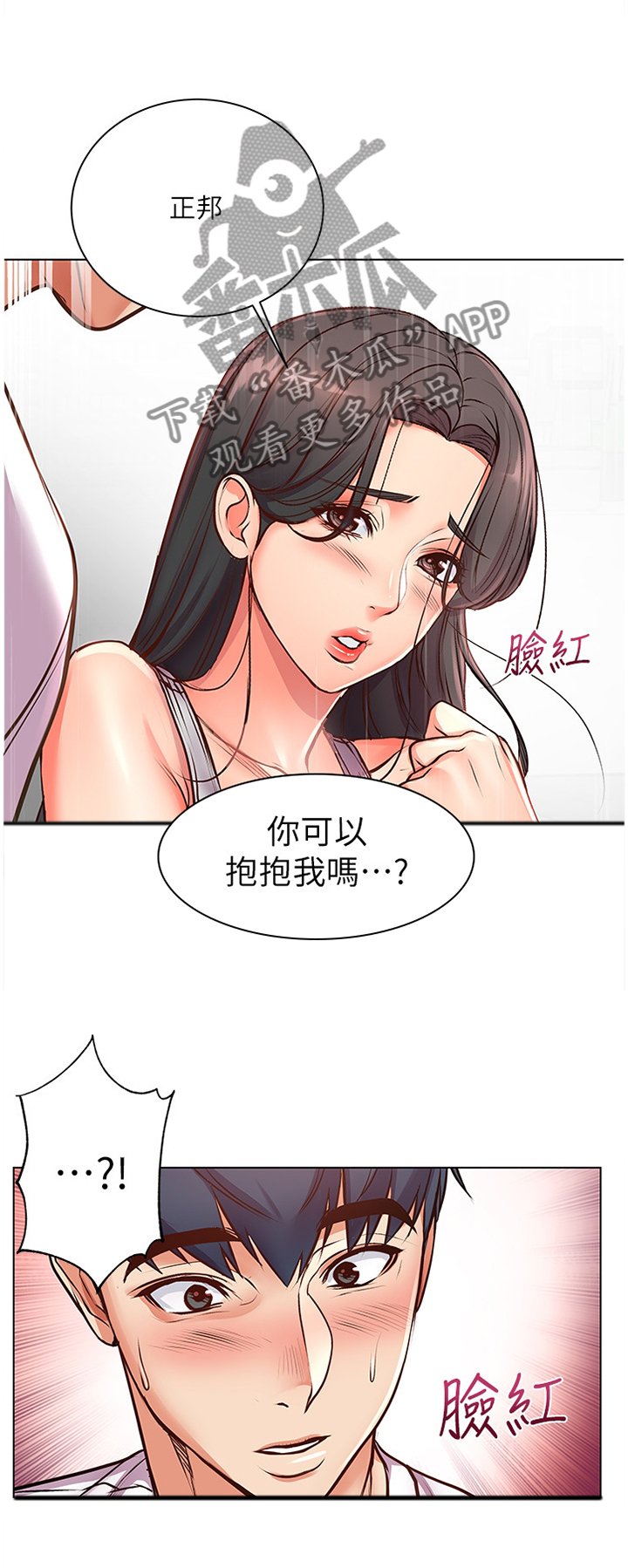 第63章：过来这边!
