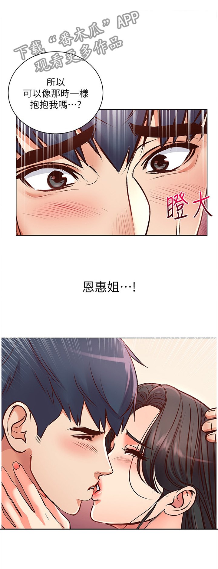 第63章：过来这边!