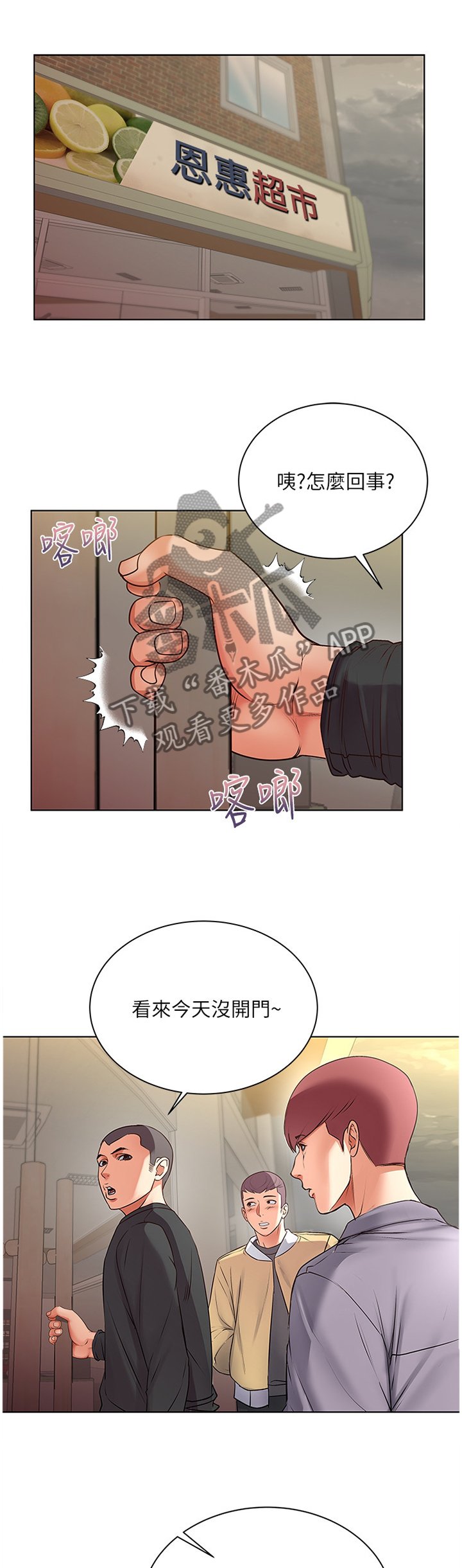 第63章：过来这边!