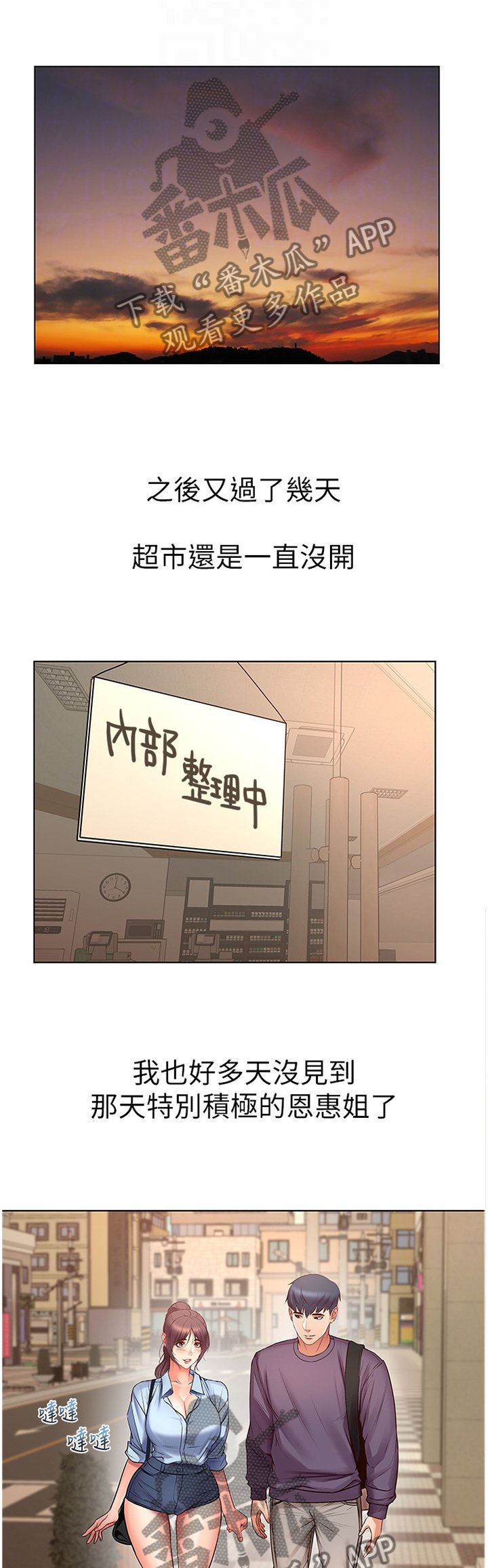 第64章：他是骗人的