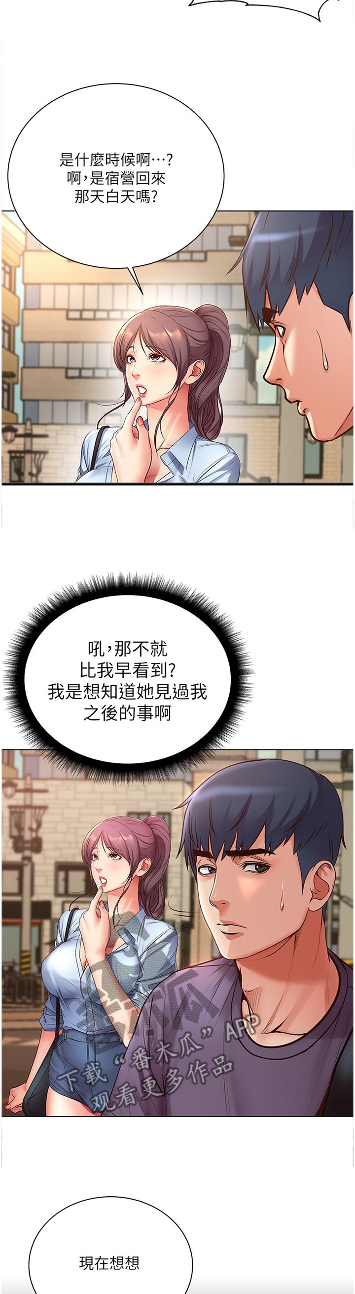 第64章：他是骗人的