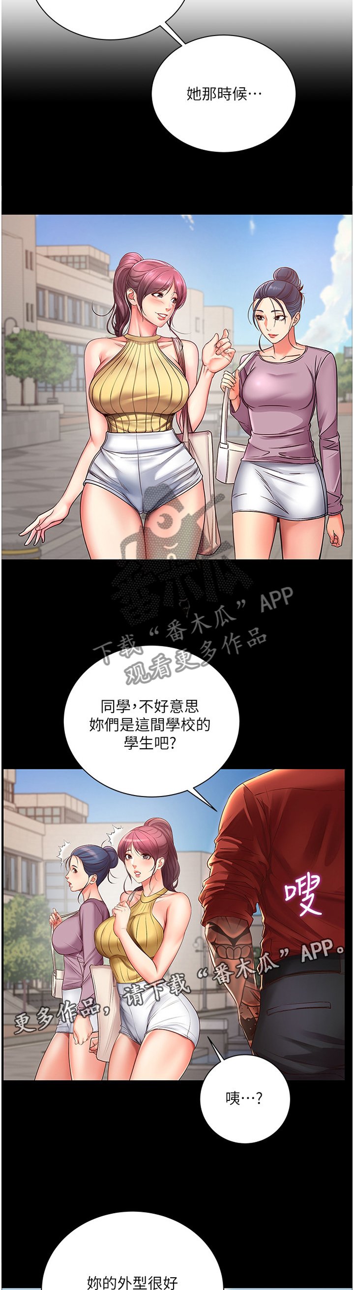 第64章：他是骗人的