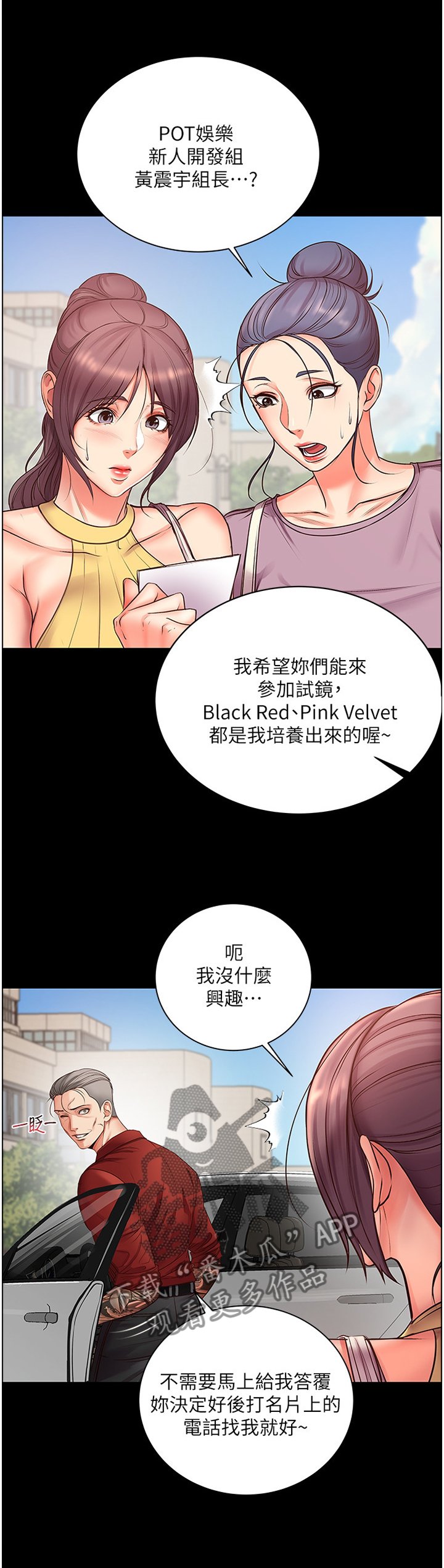 第64章：他是骗人的