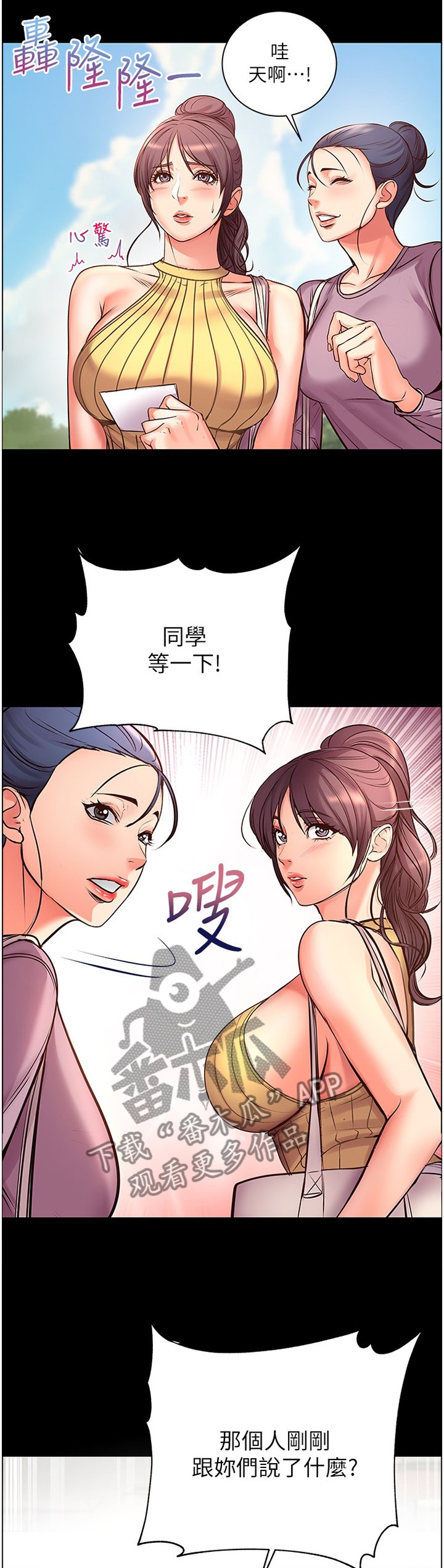 第64章：他是骗人的