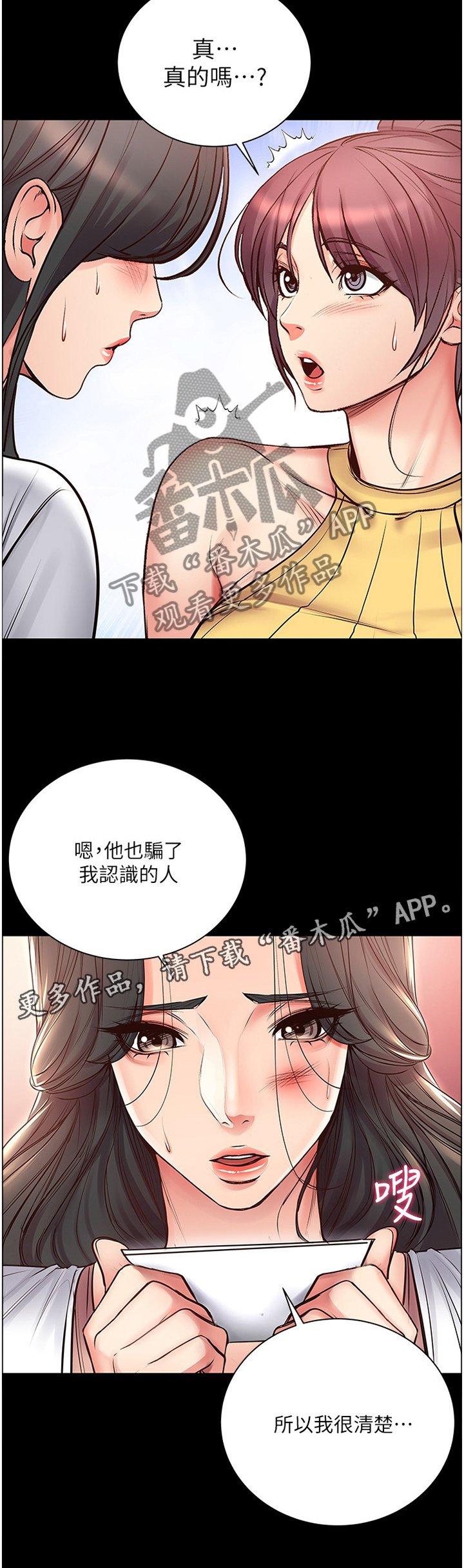 第64章：他是骗人的
