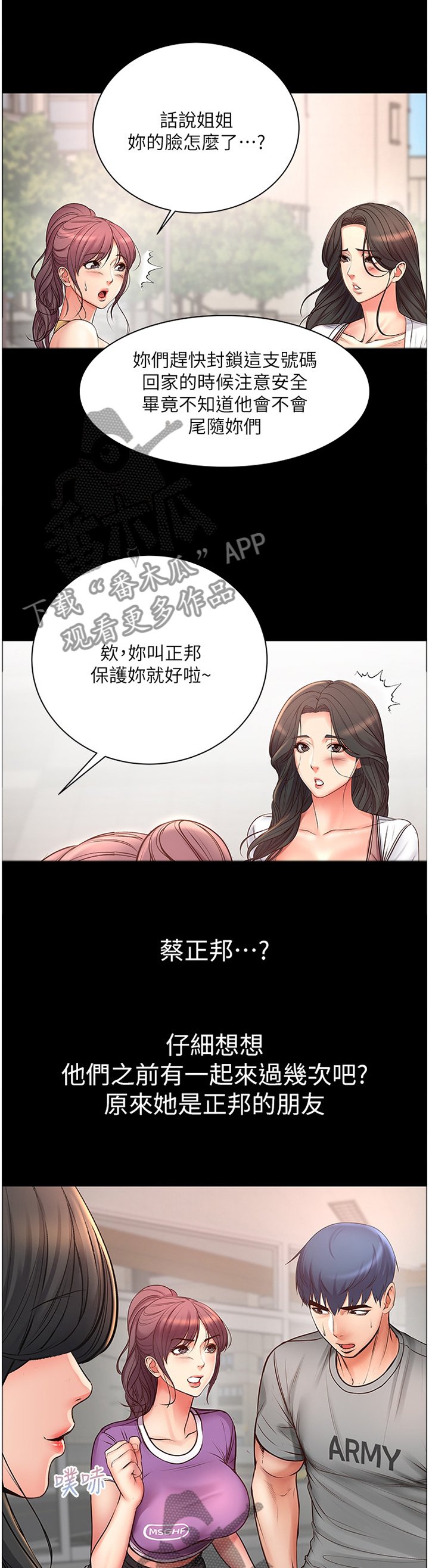 第65章：引诱