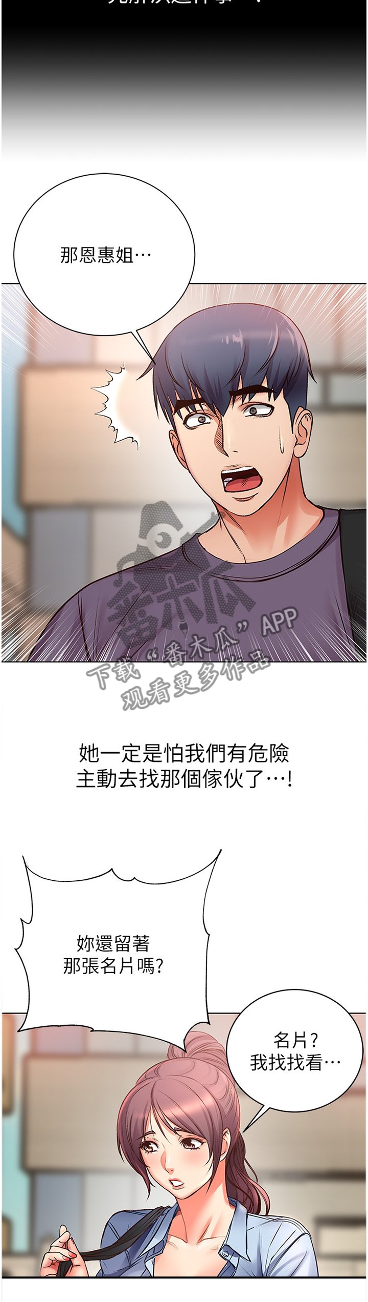 第65章：引诱