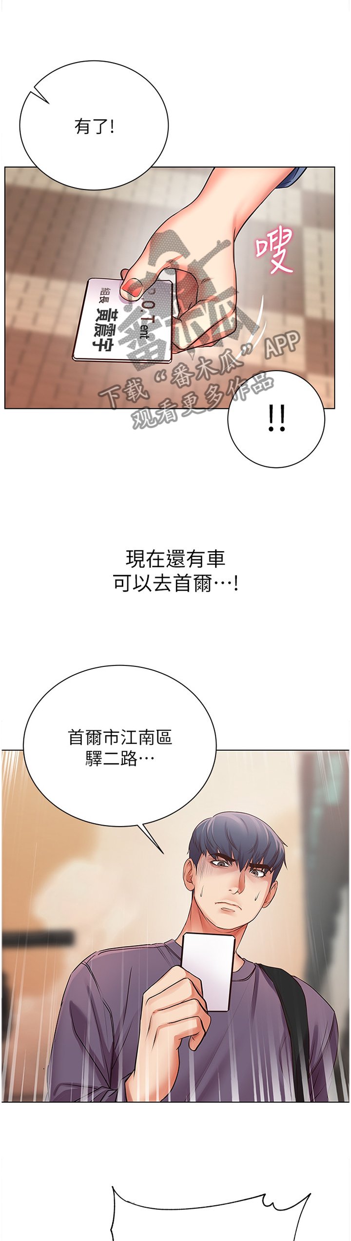 第65章：引诱