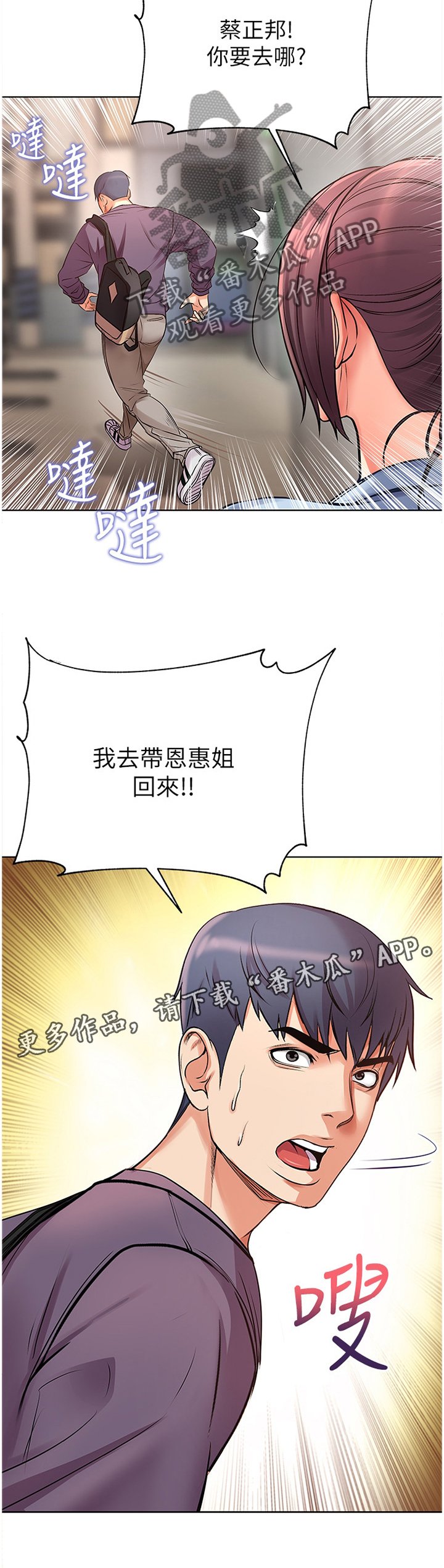 第65章：引诱