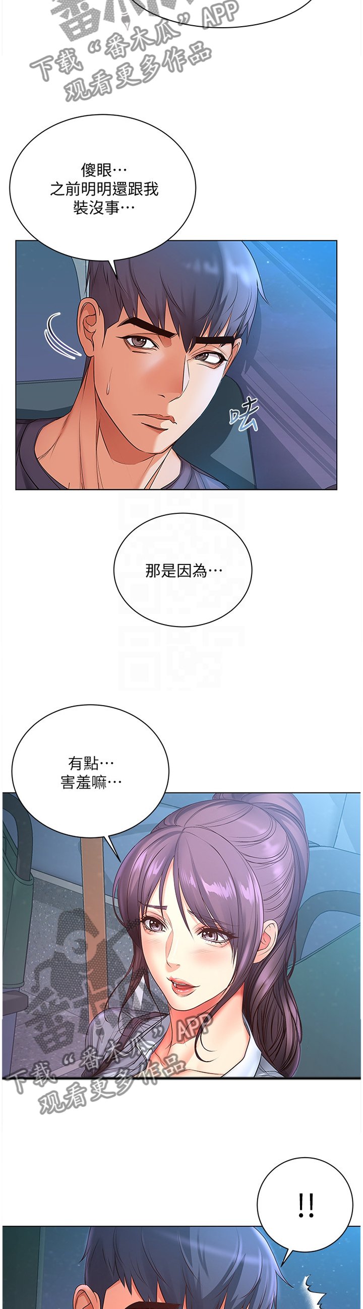 第65章：引诱