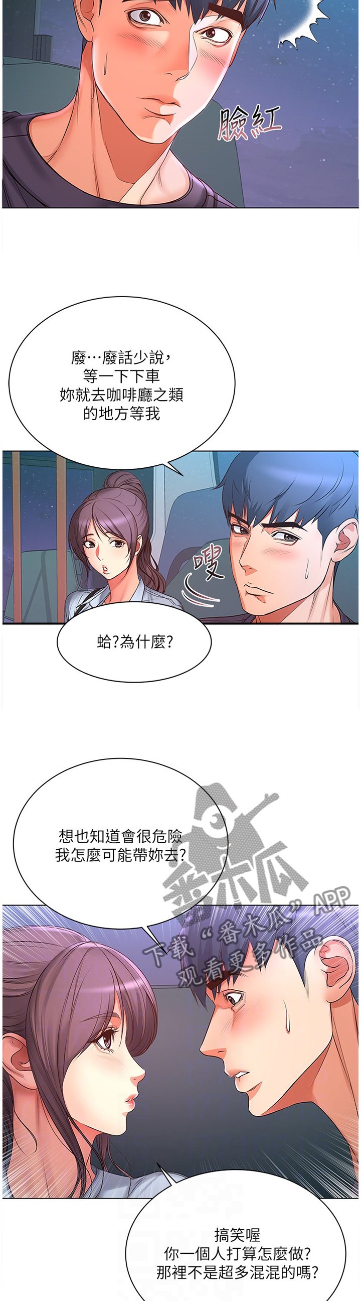 第65章：引诱