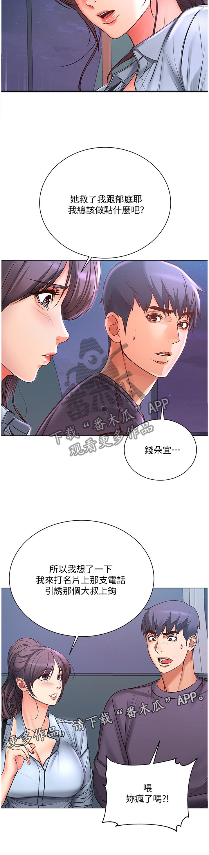 第65章：引诱