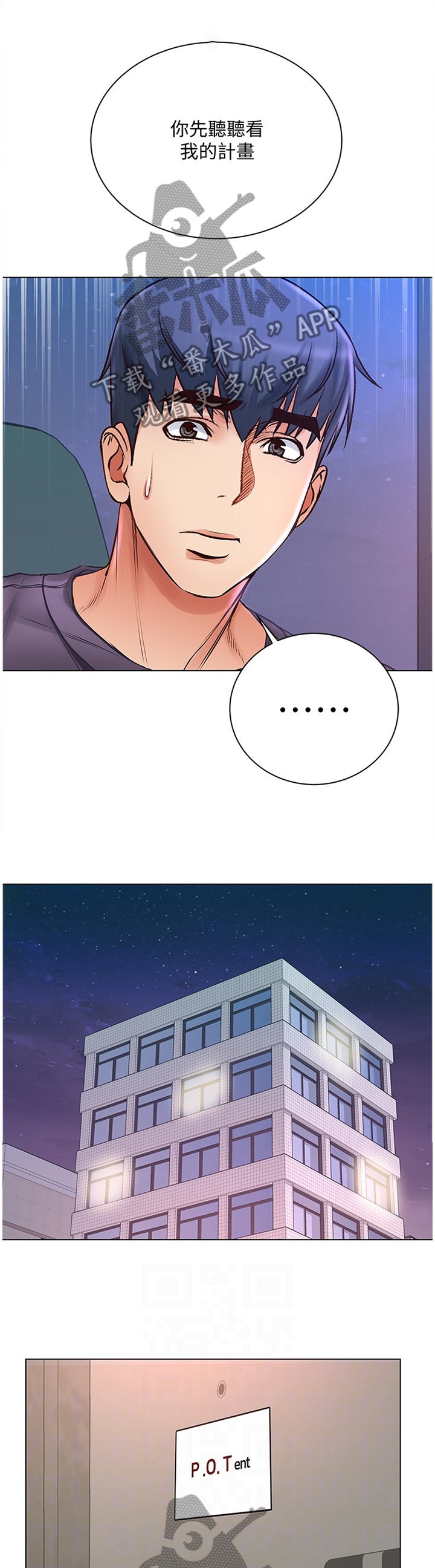 第66章：教训