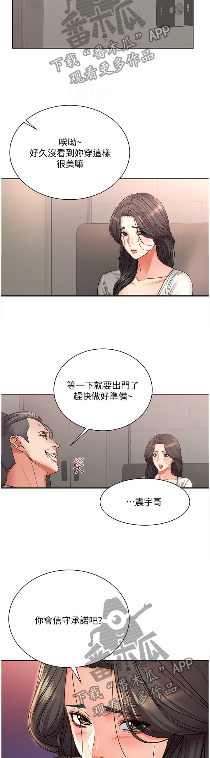 第66章：教训