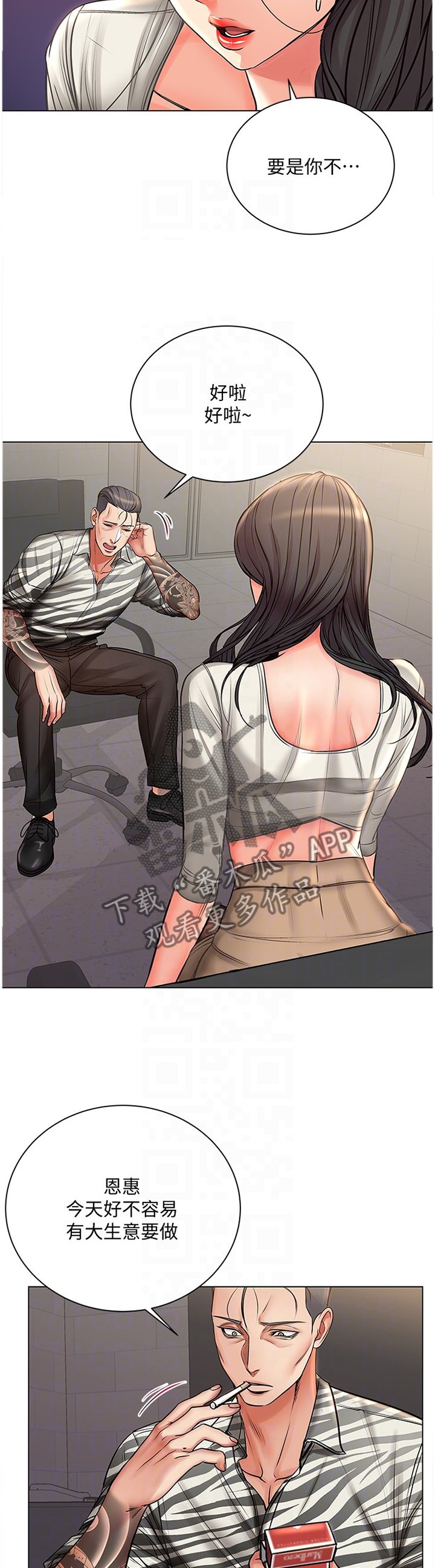 第66章：教训