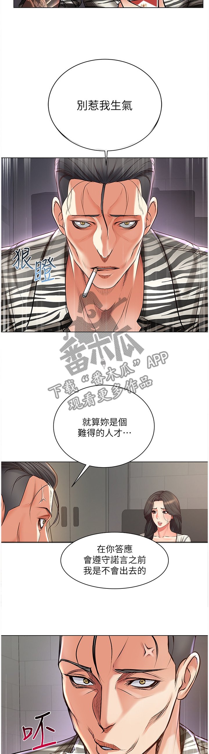第66章：教训