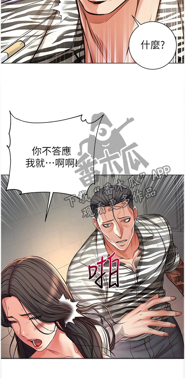 第66章：教训