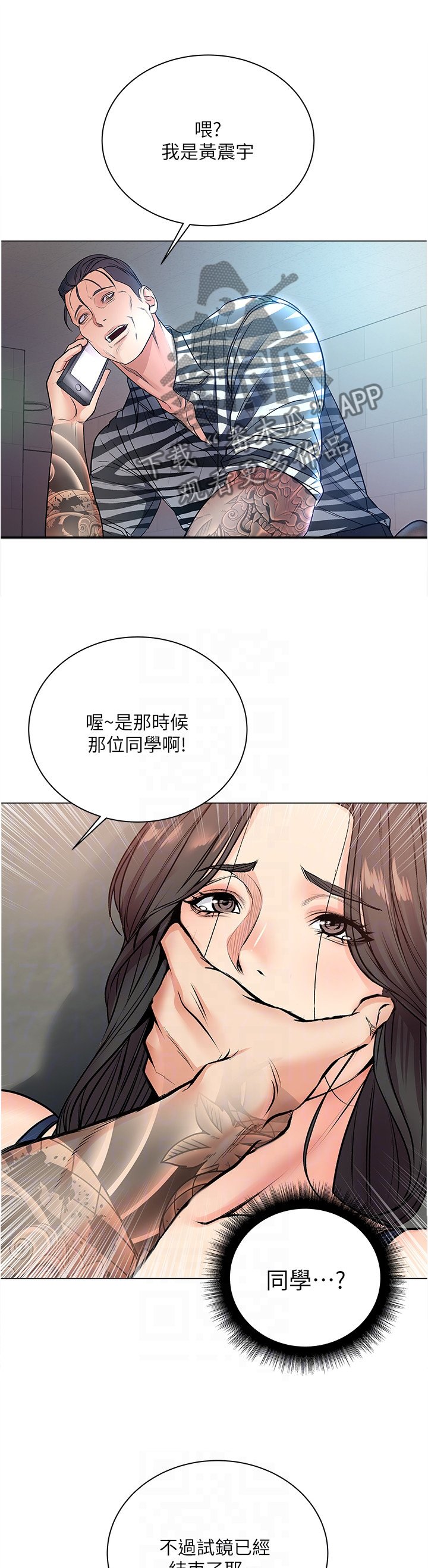第66章：教训
