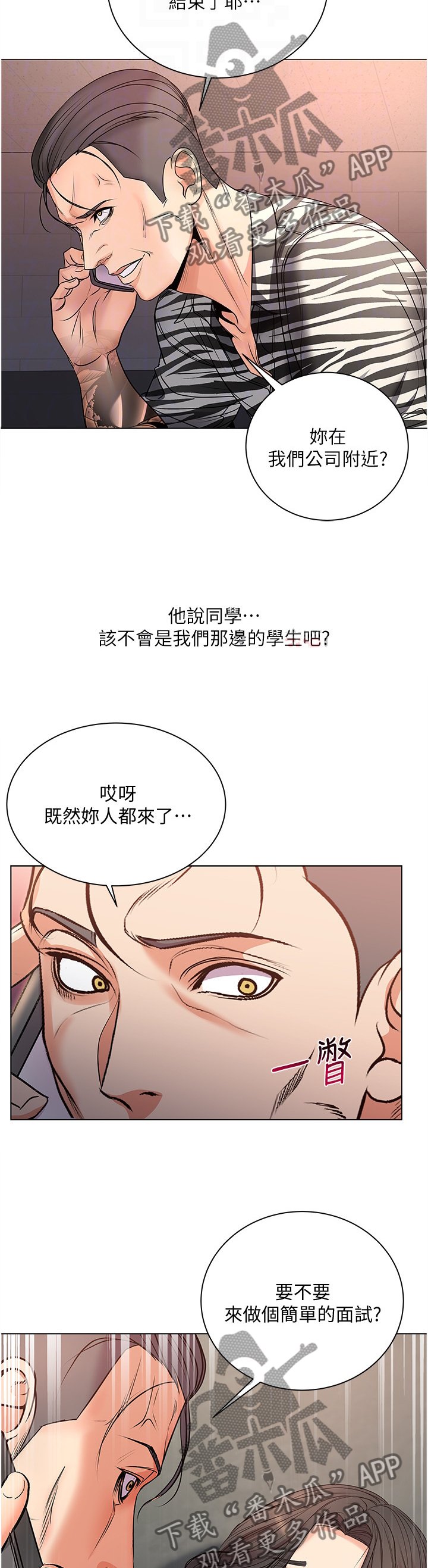 第66章：教训