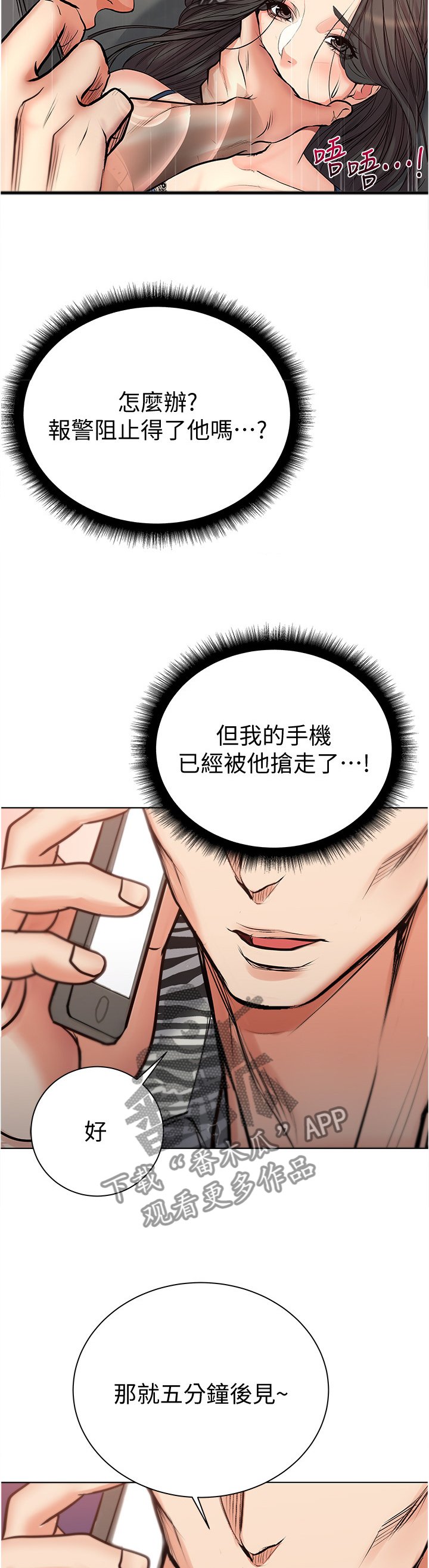 第66章：教训