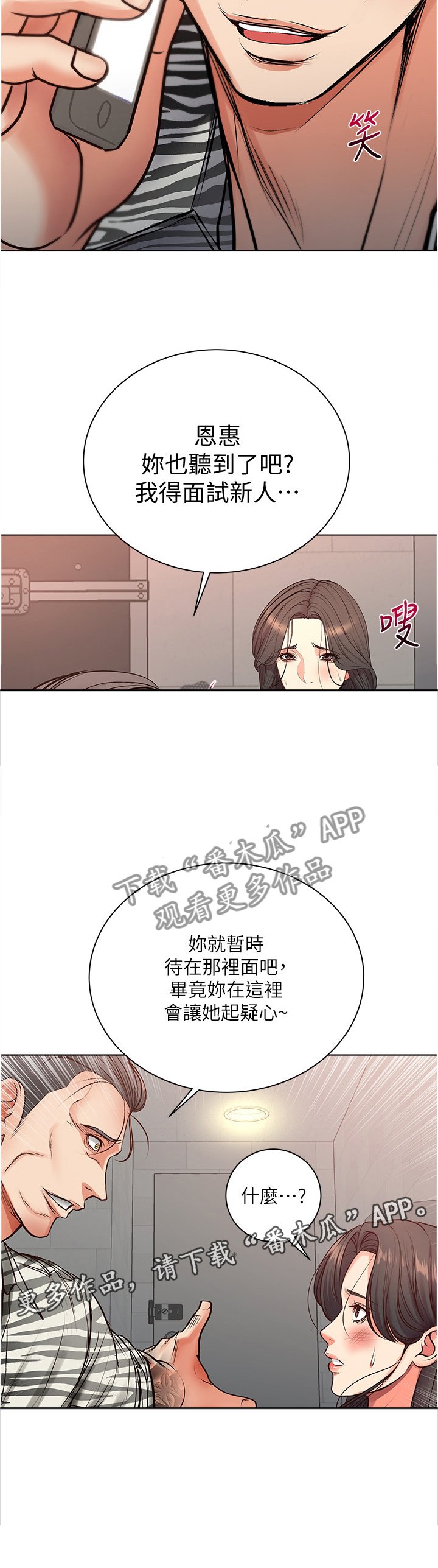 第66章：教训