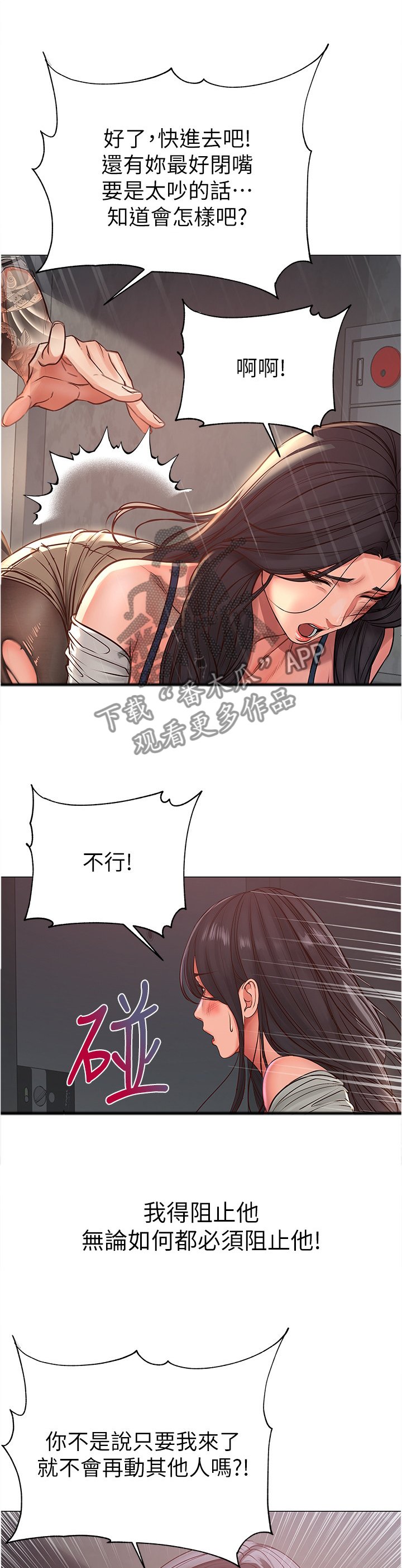 第67章：窃听
