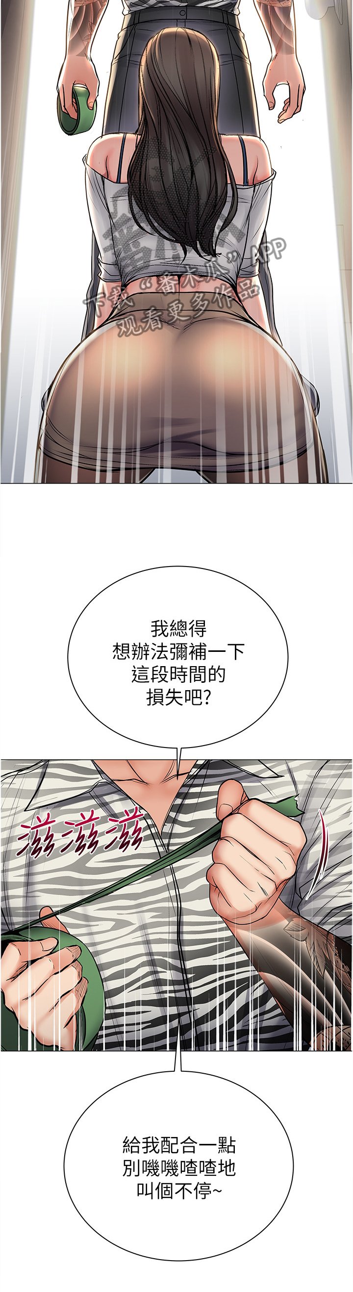 第67章：窃听