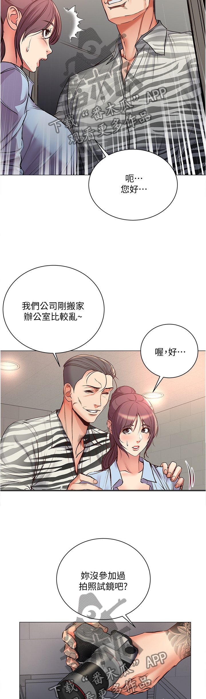 第67章：窃听